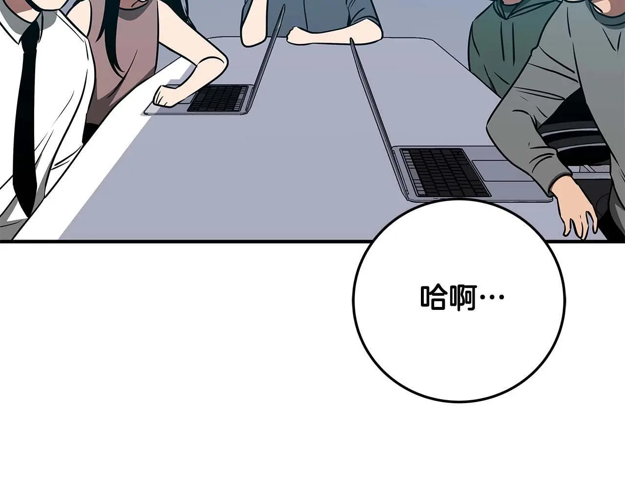 第80话 捣乱直播187