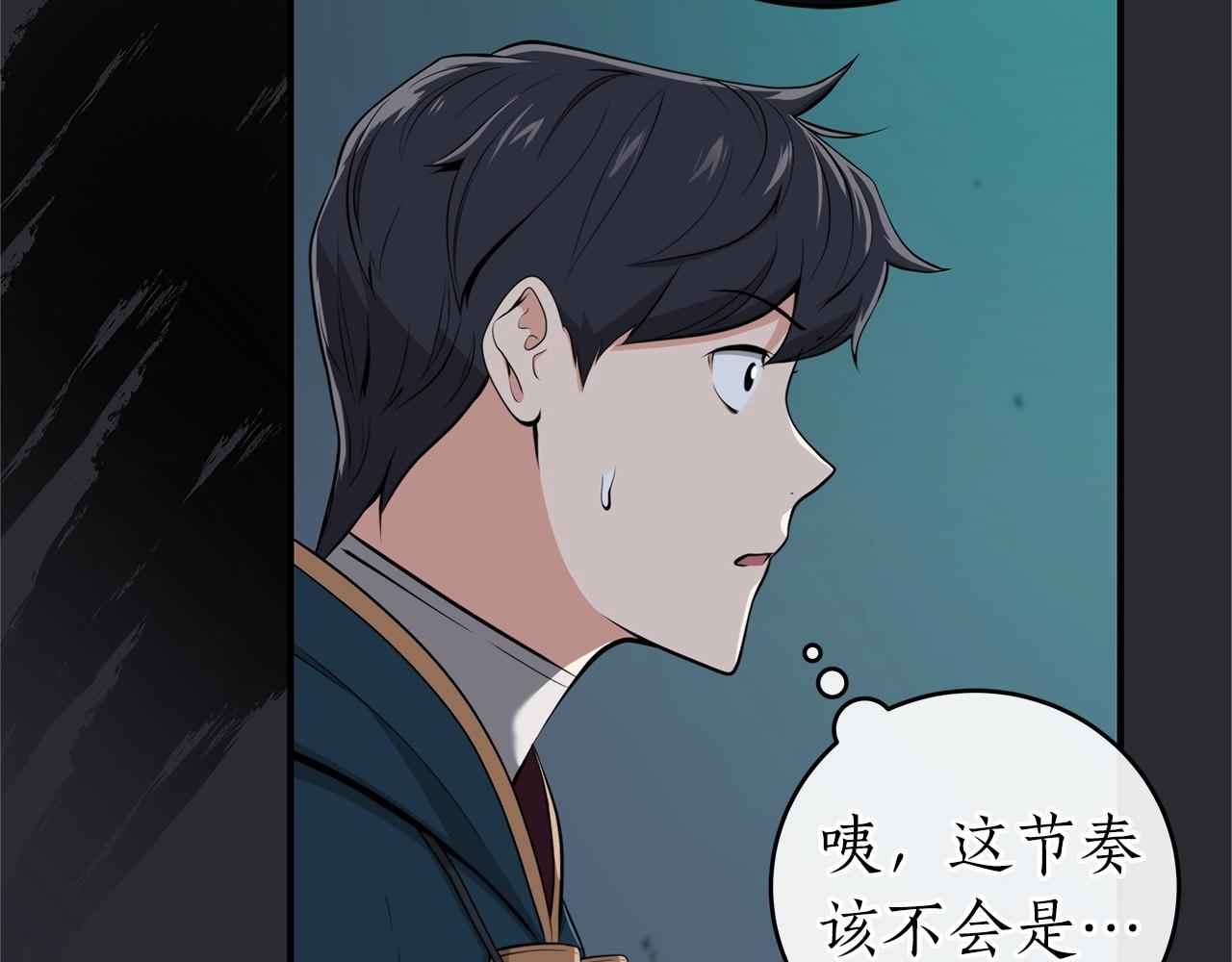 第10话 无名神的碎片92