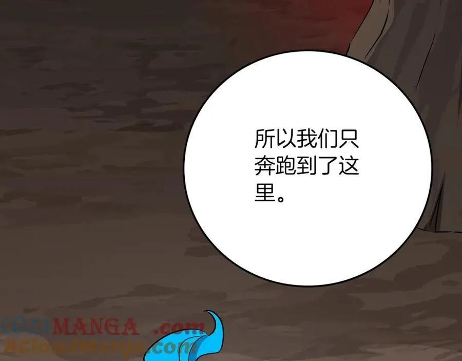 第90话 lucky之“死”160