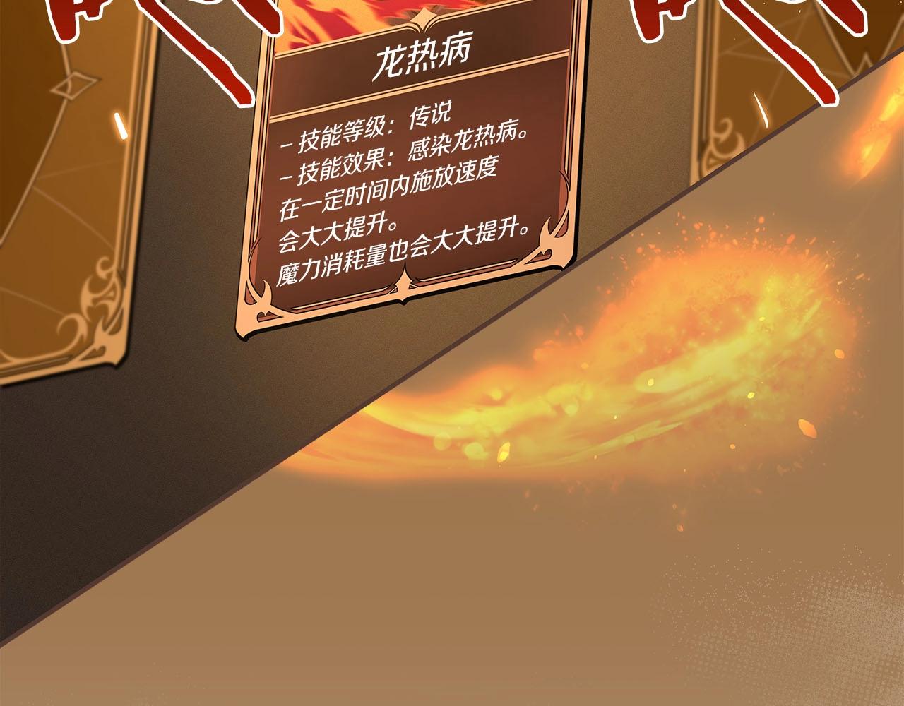 第31话 宝石鳄鱼132
