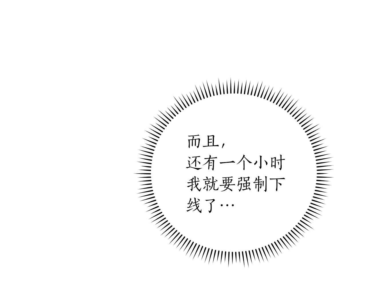 第51话 黄金平原131