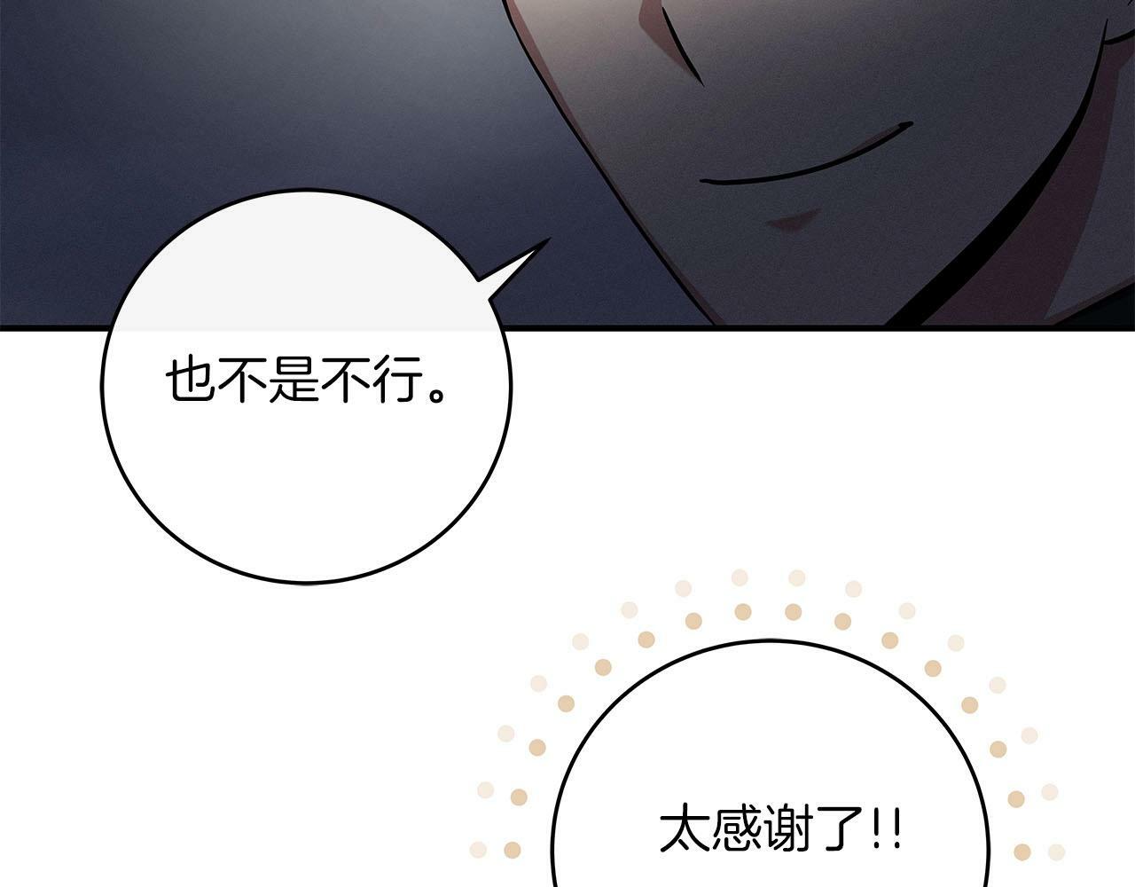 第46话 偷袭直播79