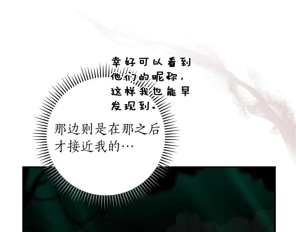 第32话 开启直播78