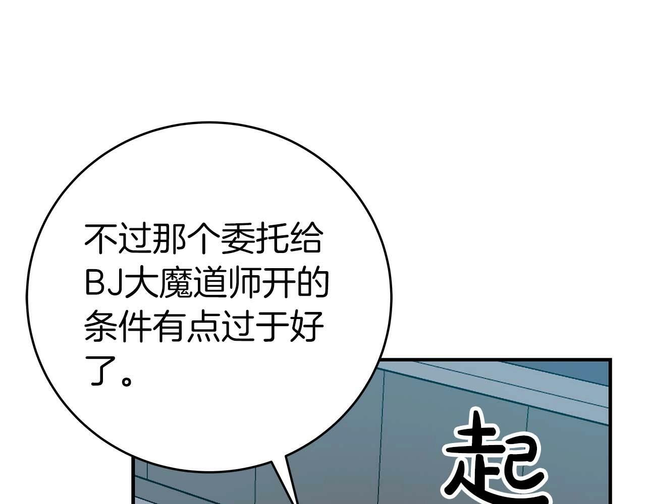 第64话 猎蛇工会68