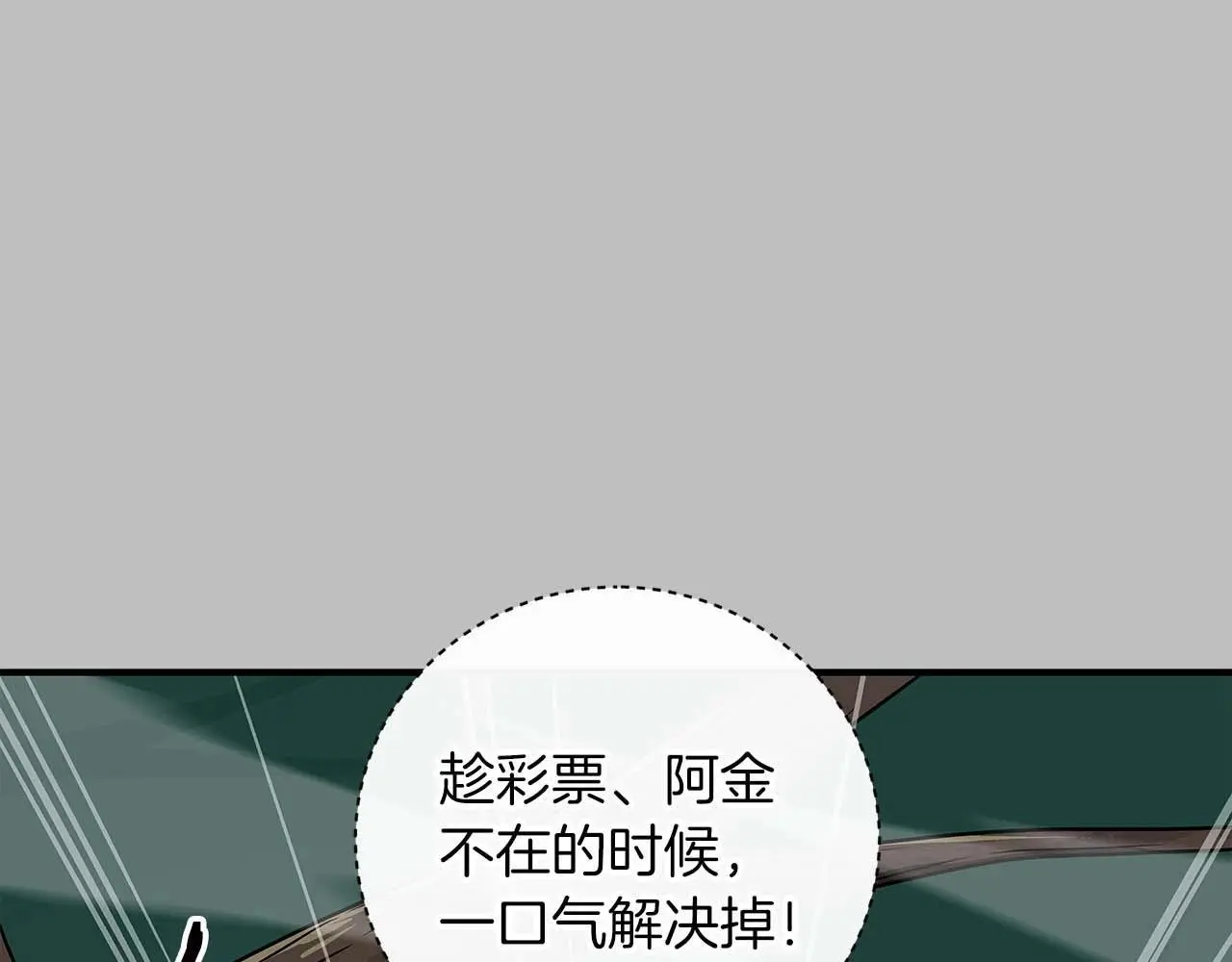 第80话 捣乱直播38