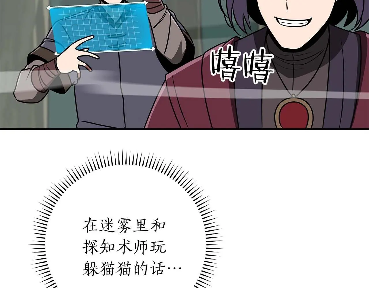 第79话 冰冻之夜150
