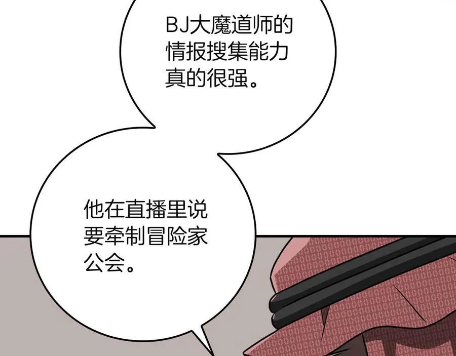 第95话 捉迷藏的BOSS142