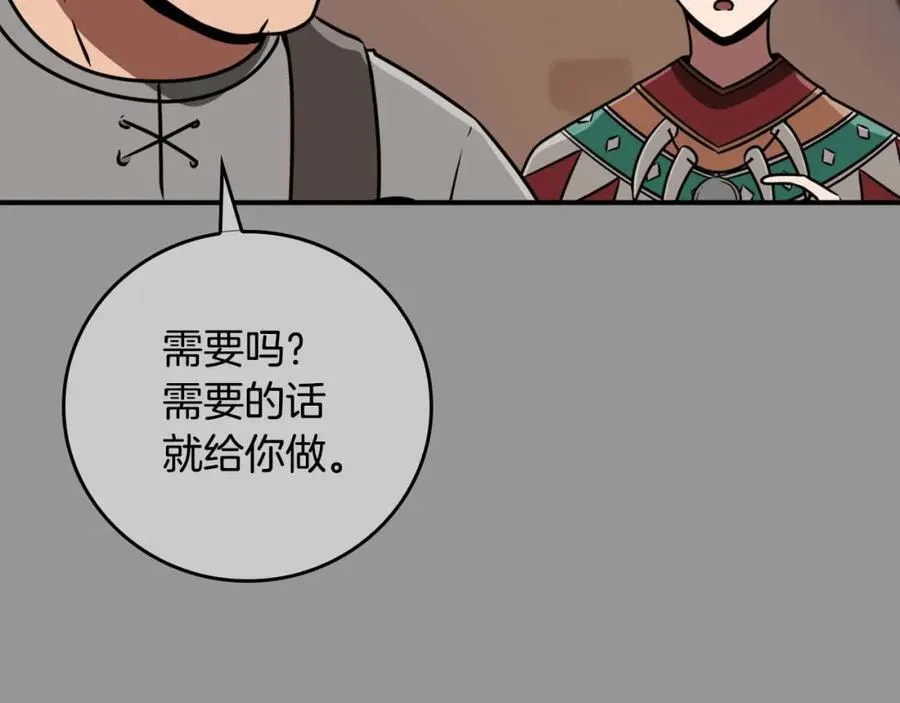 第93话 “暴露”身份？！107