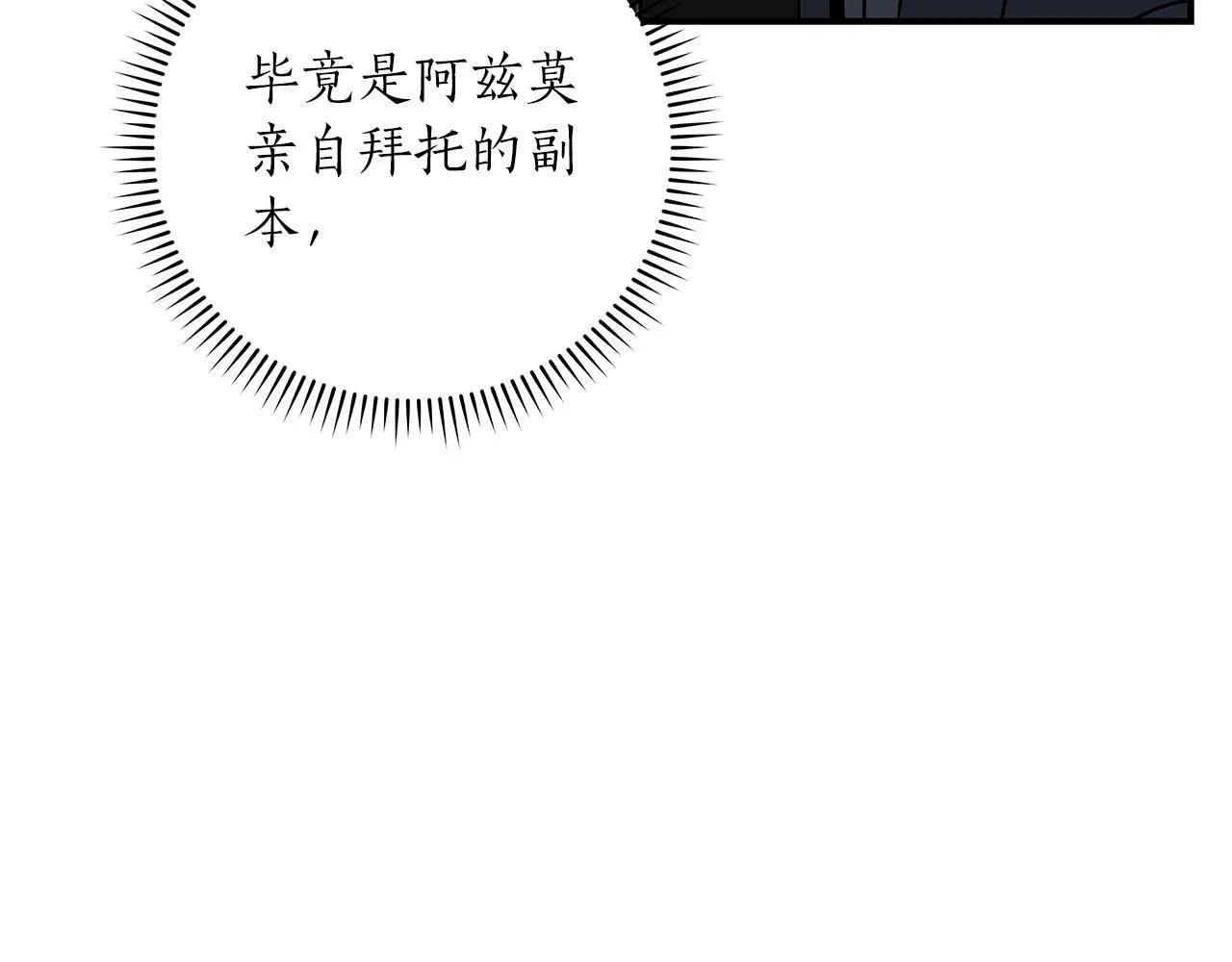 第78话 阿兹莫的委托124