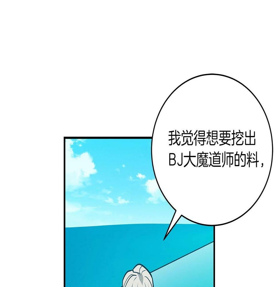 第35话 白魔杖91