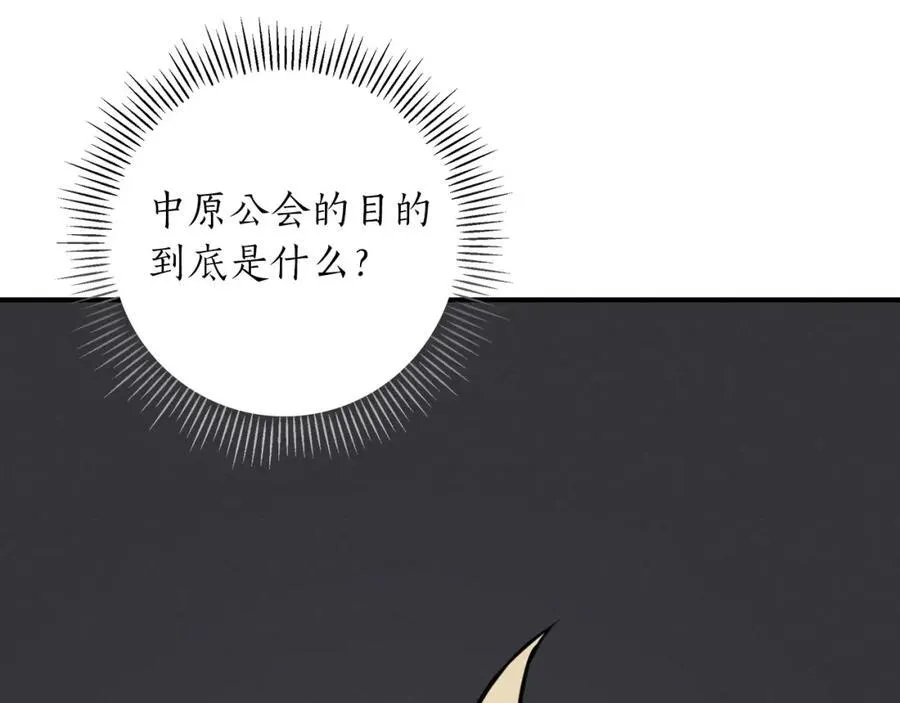 第94话 坑货NPC74