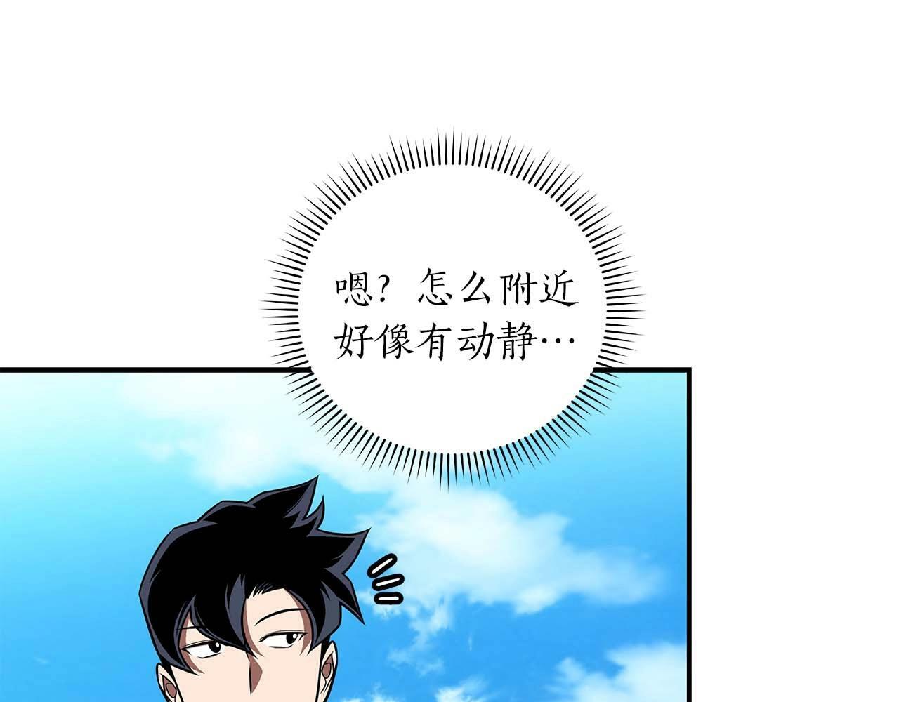 第61话 吞伽的白魔杖16