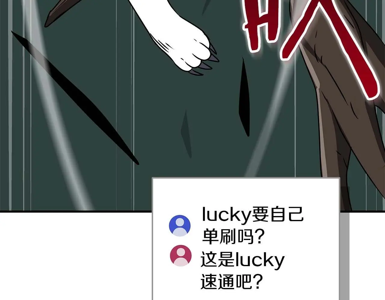 第79话 冰冻之夜163