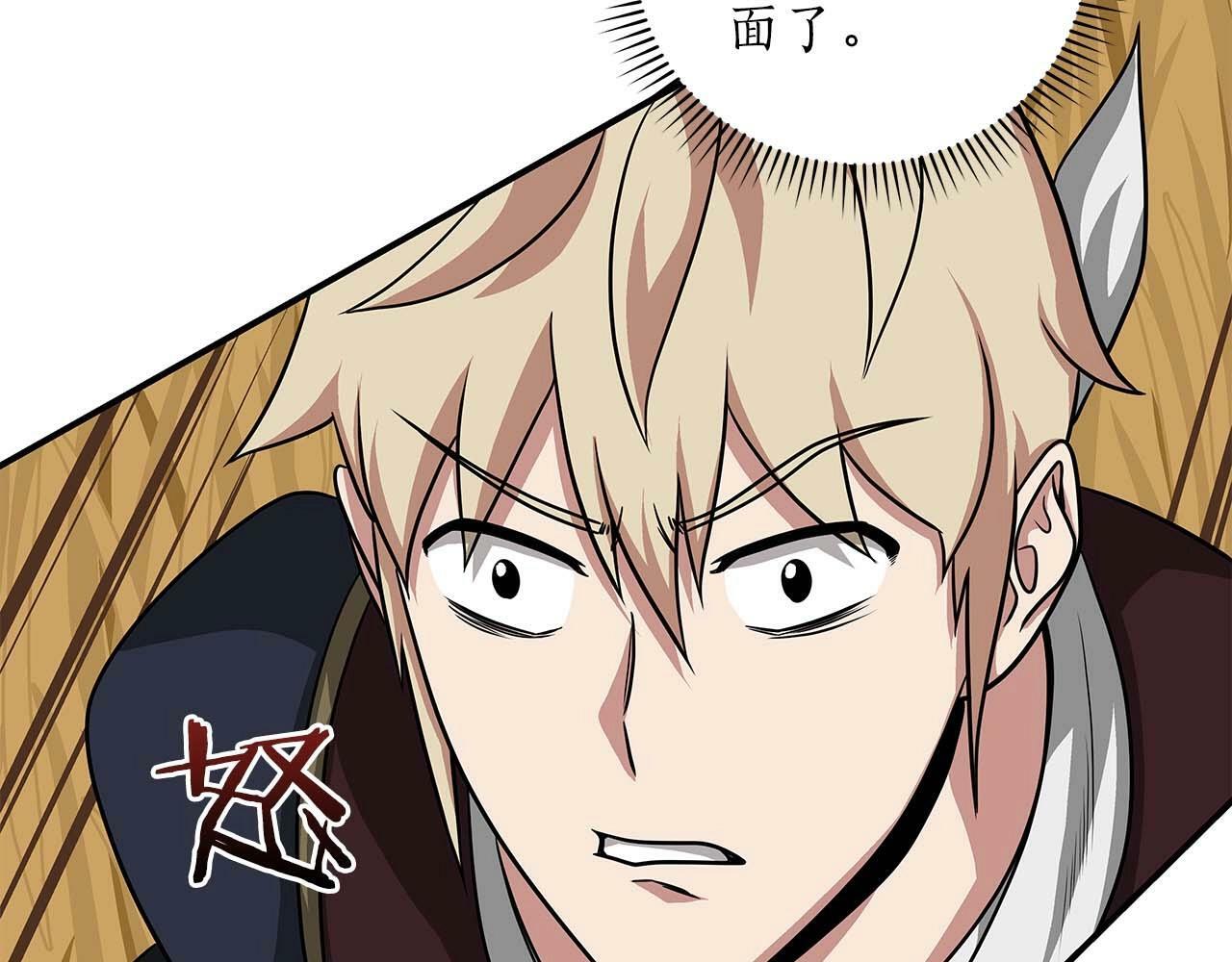第50话 将军138