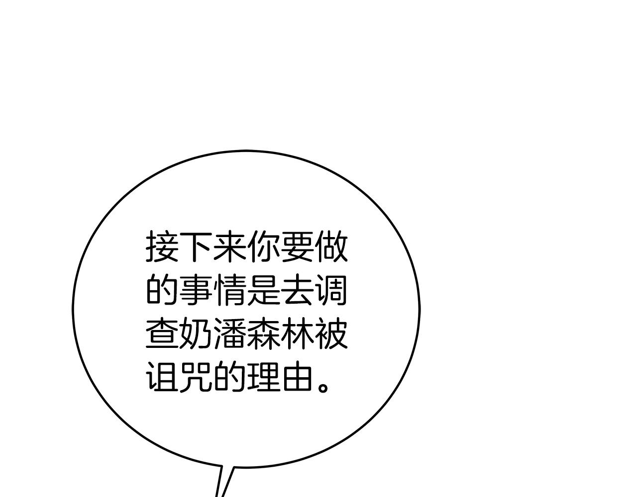 第18话  双重施放153