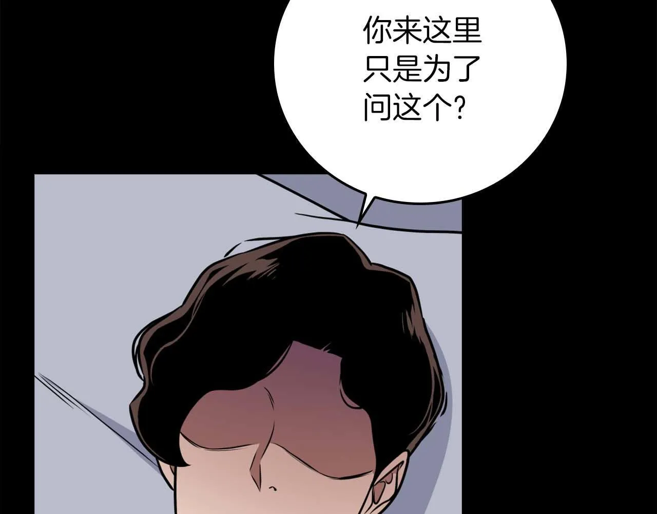 第二季完结篇 新的力量96
