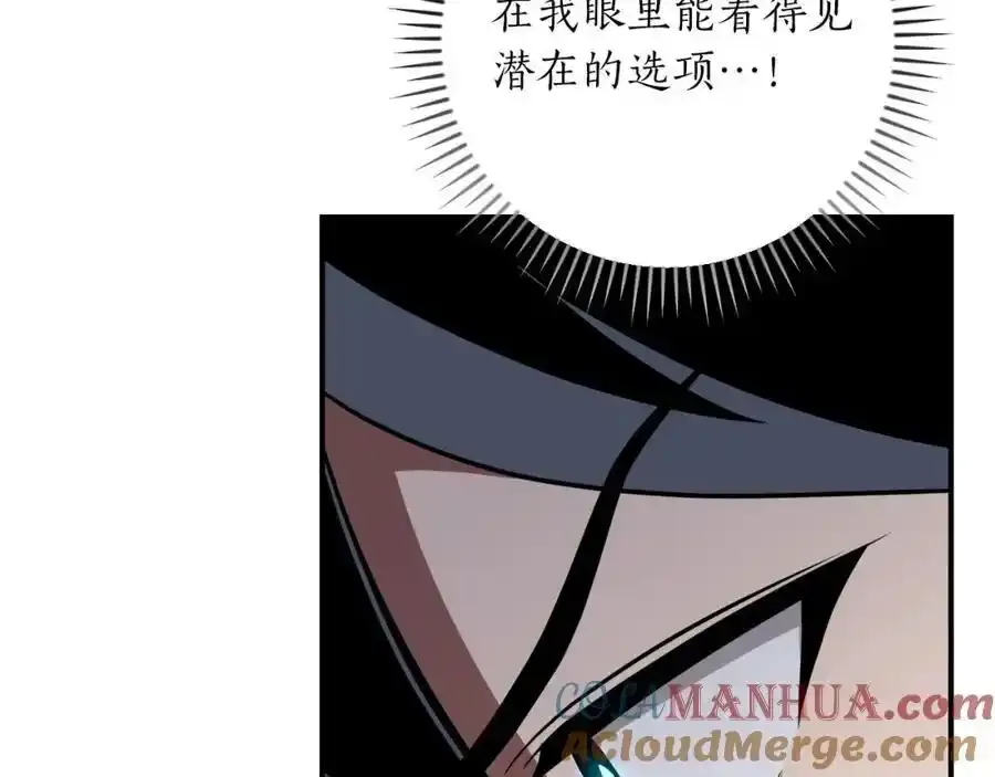 第87话 非公认的武器112