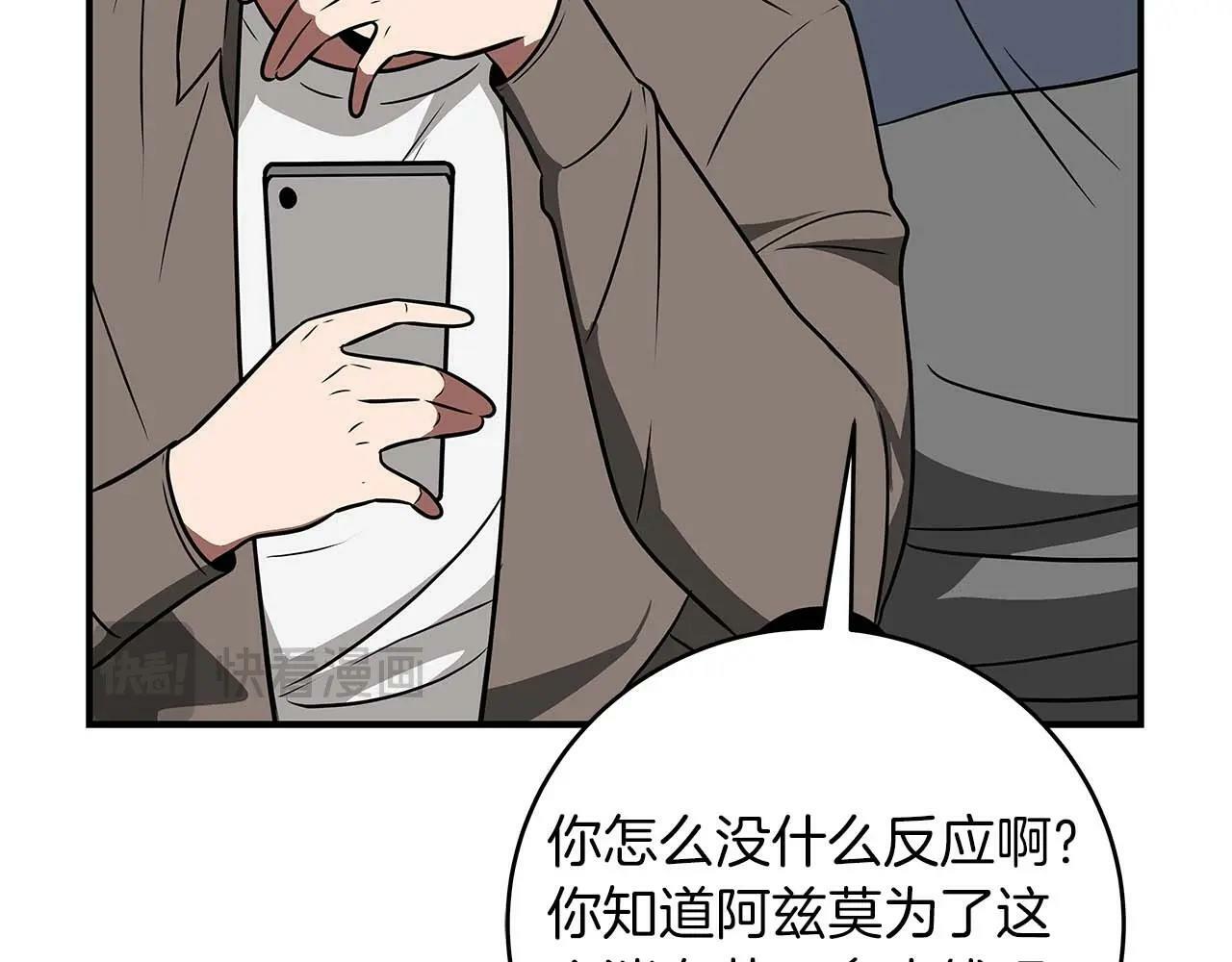 第66话 联系缪斯105