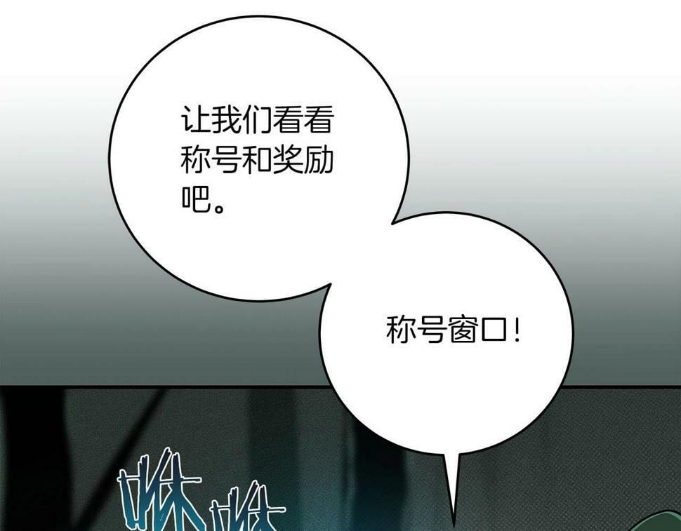 第42话 无名神147