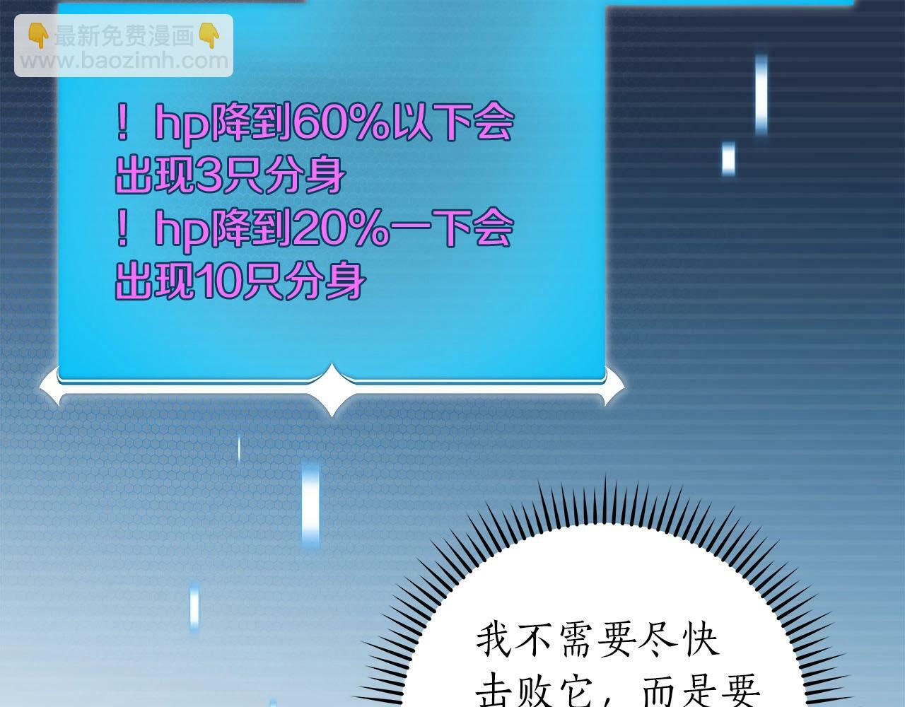 第56话 直播热身74