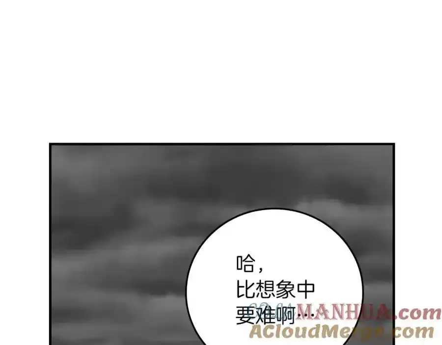 第87话 非公认的武器236