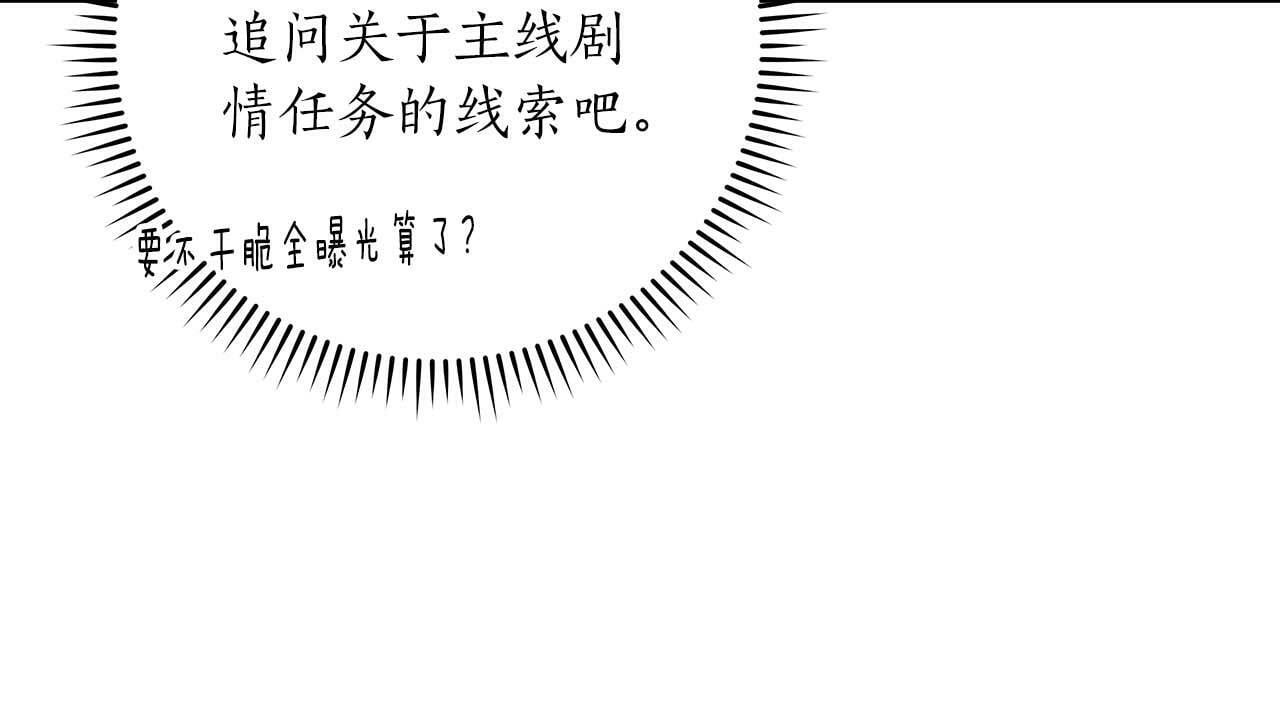 第66话 联系缪斯87
