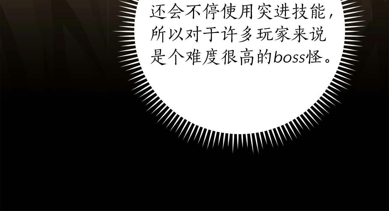 第58话 超强难度副本168
