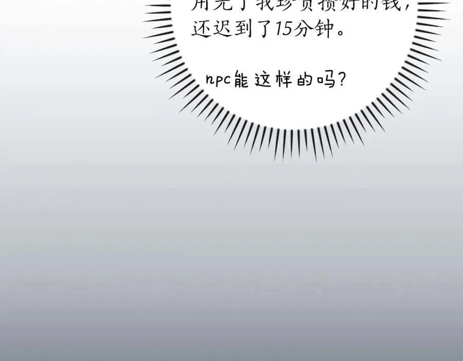第93话 “暴露”身份？！119