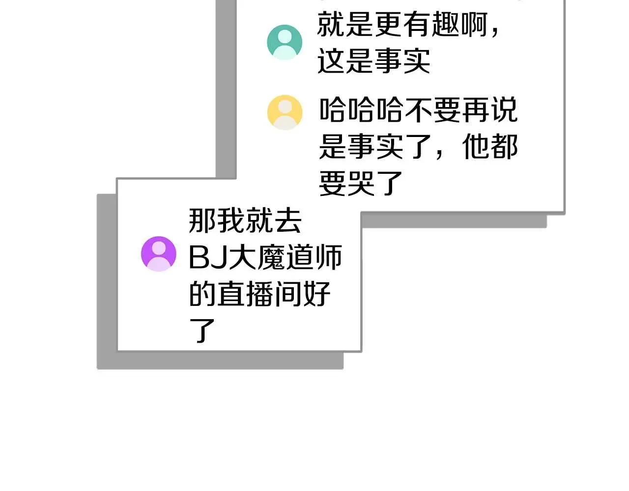 第79话 冰冻之夜71