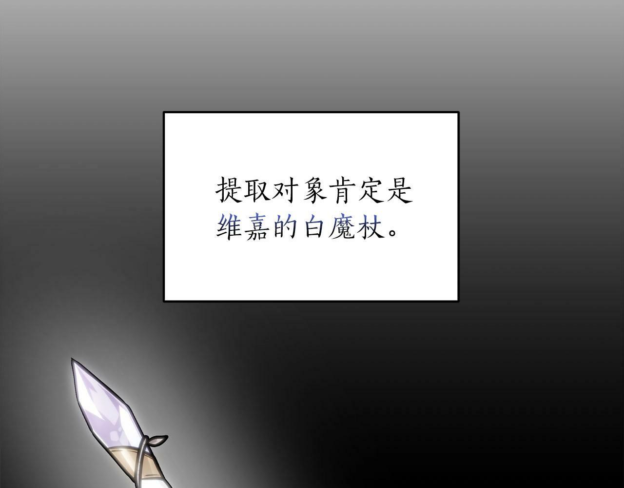 第55话 提取属性150