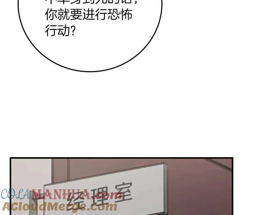 第89话 我至死都只会一个人单刷游戏！116