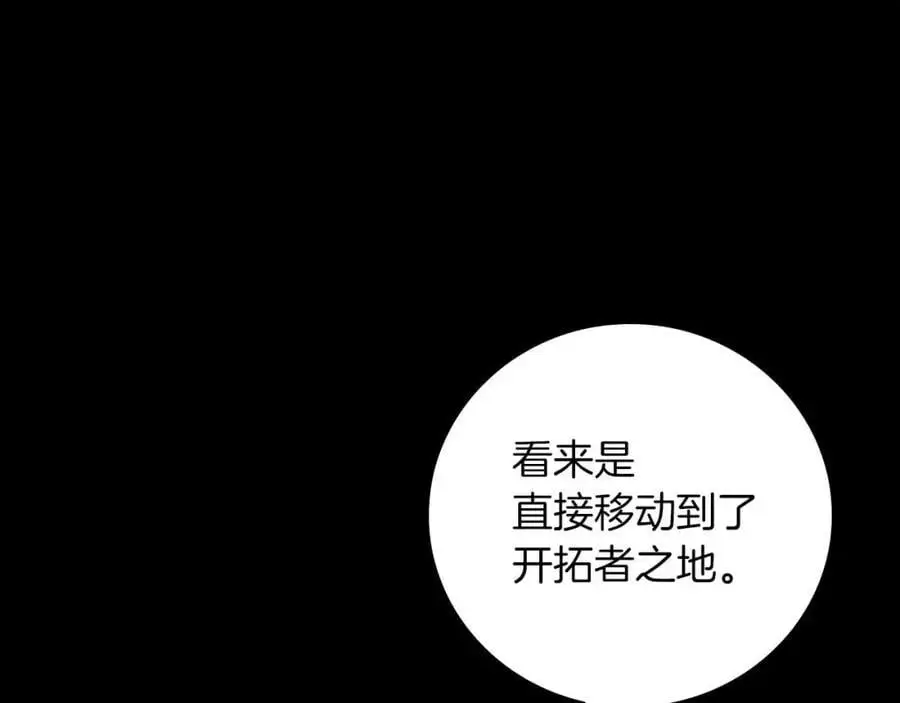 第86话 开拓之地121