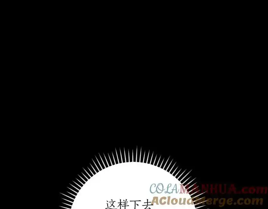 第87话 非公认的武器72