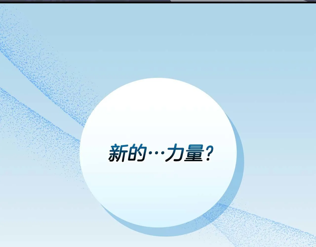 第二季完结篇 新的力量247