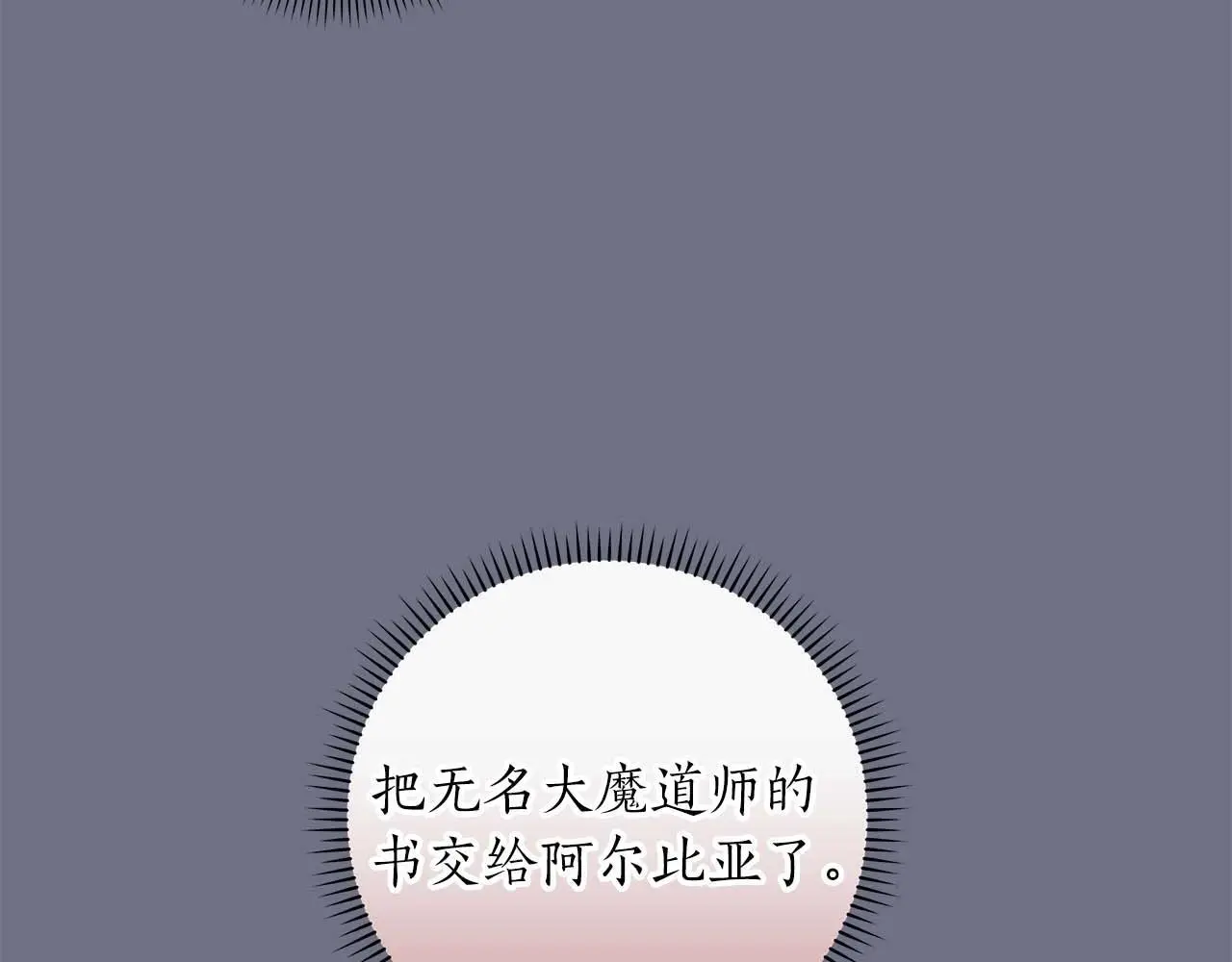 第81话 投资联手9