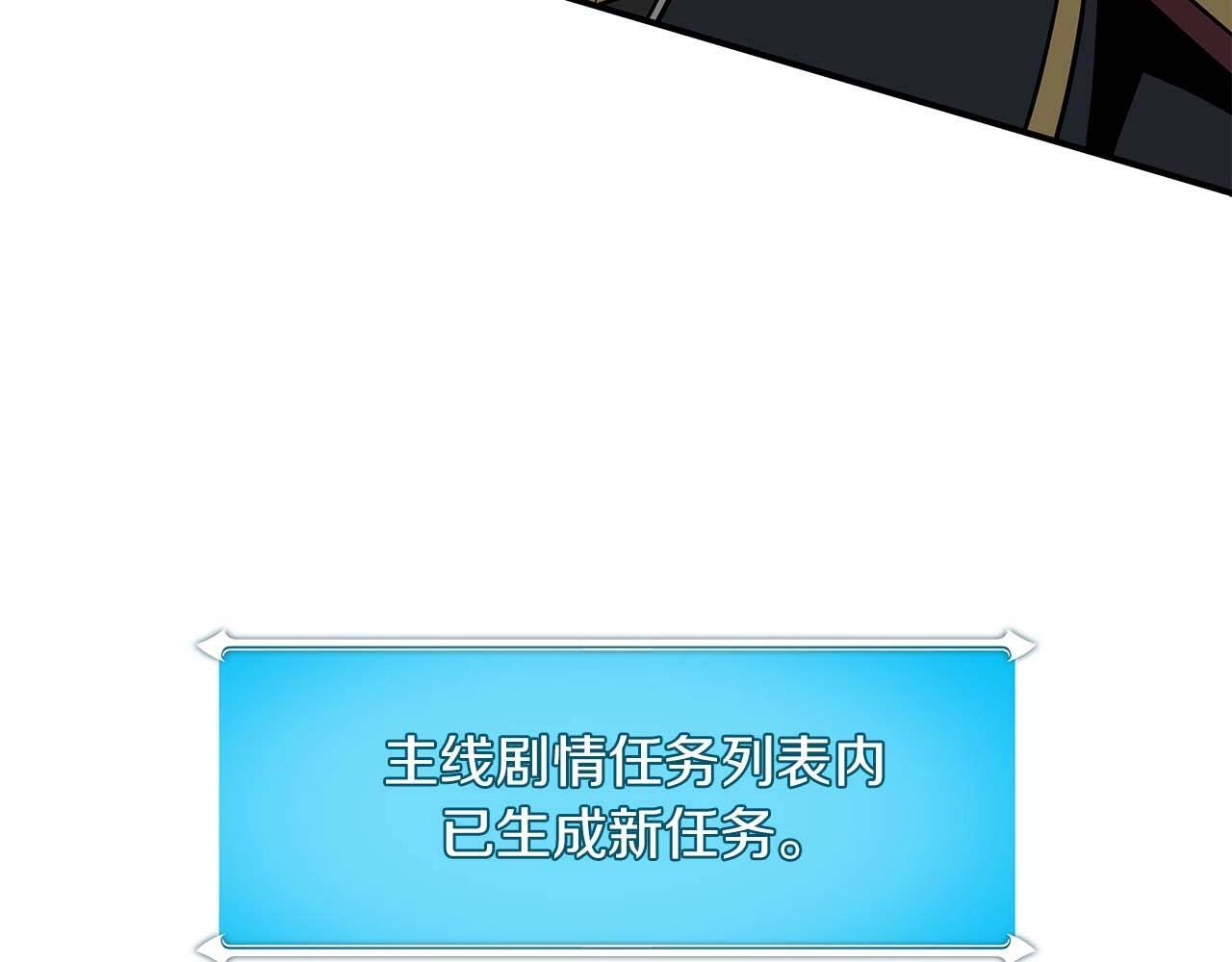 第61话 吞伽的白魔杖83