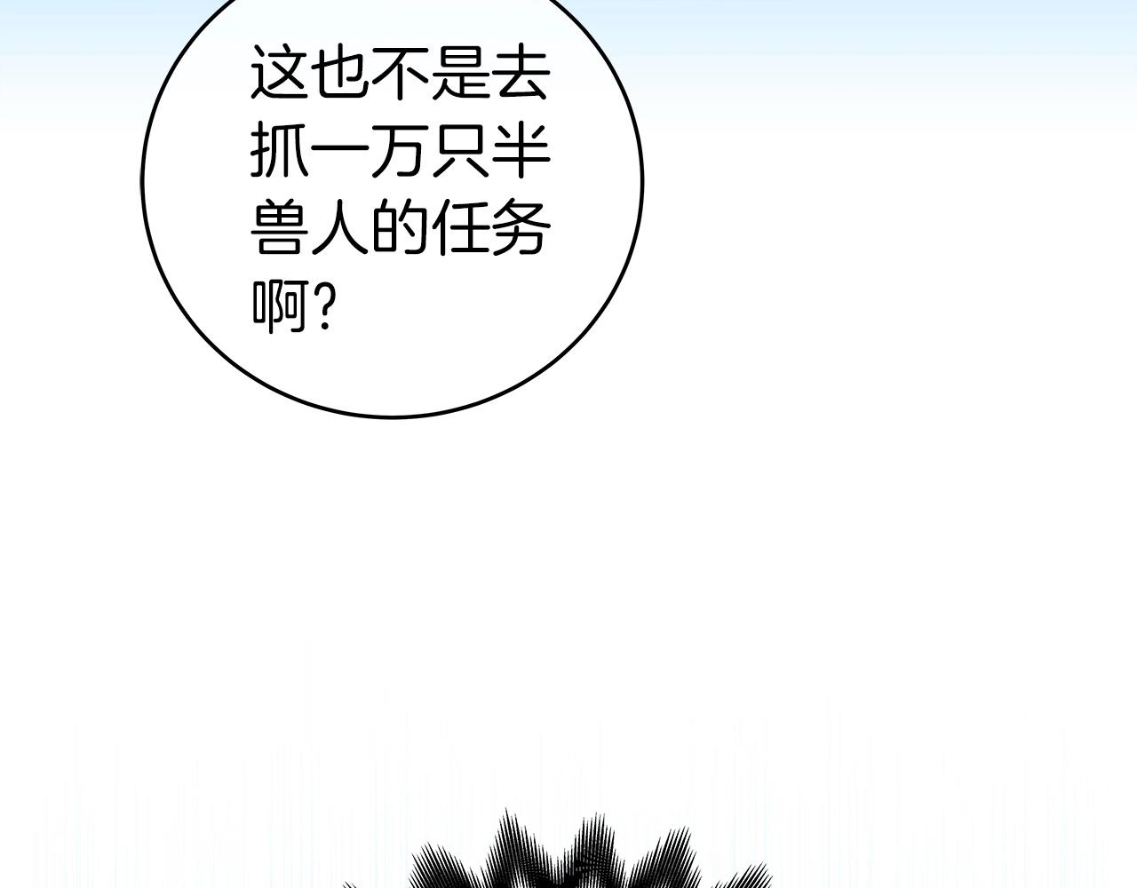 第10话 无名神的碎片116