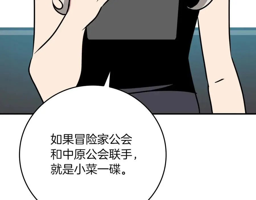 第95话 捉迷藏的BOSS165