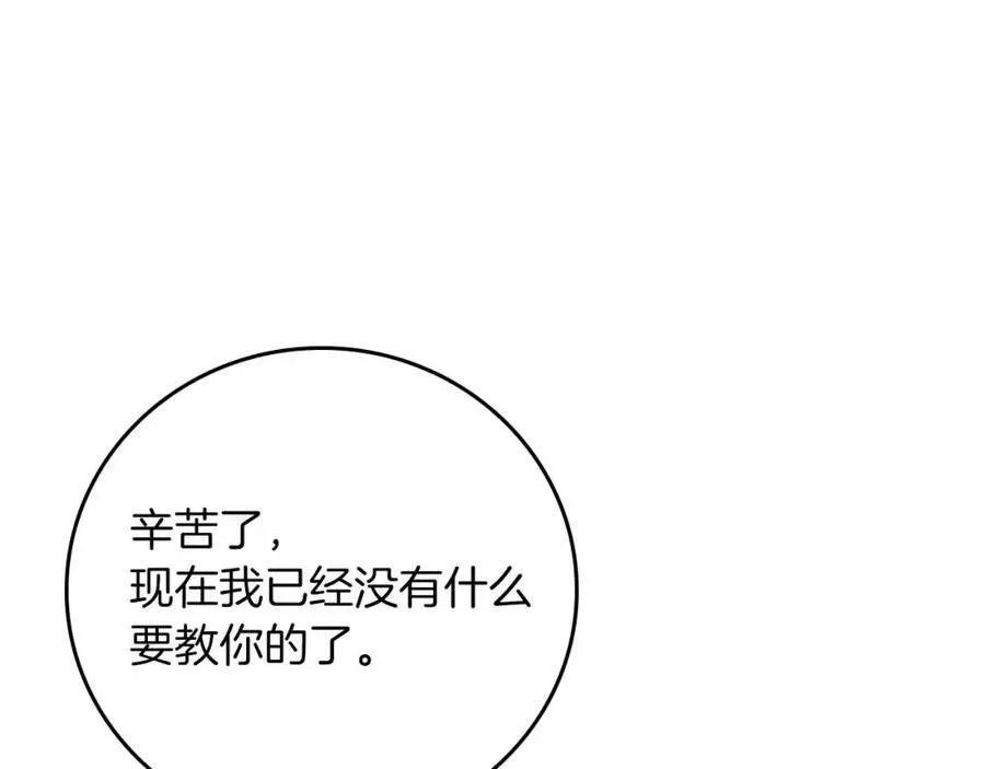 第89话 我至死都只会一个人单刷游戏！10