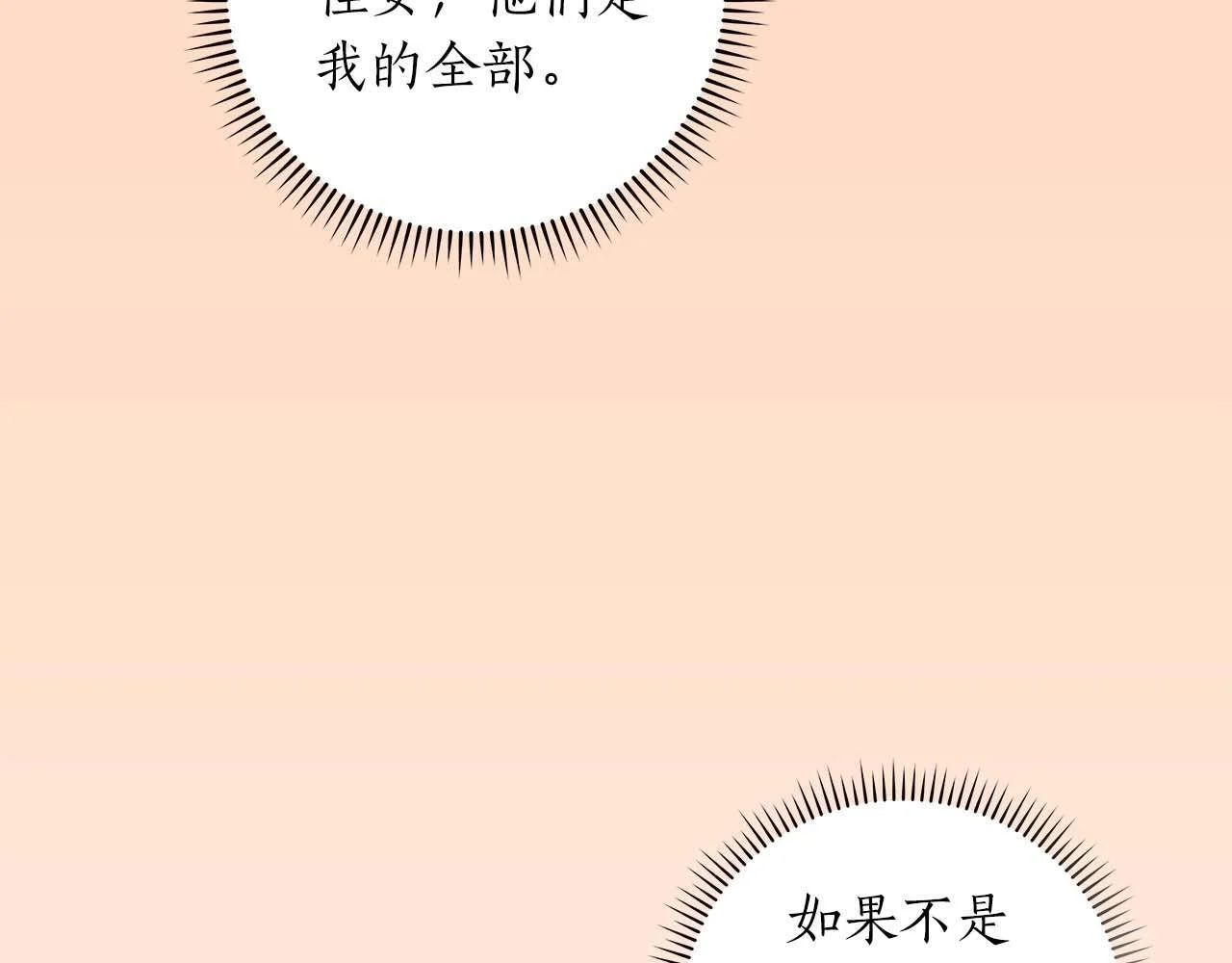 第80话 捣乱直播67