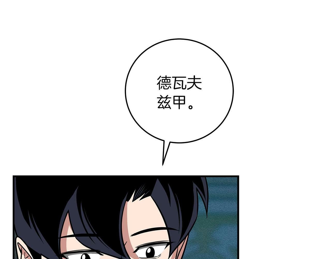 第54话 杀鸡儆猴147