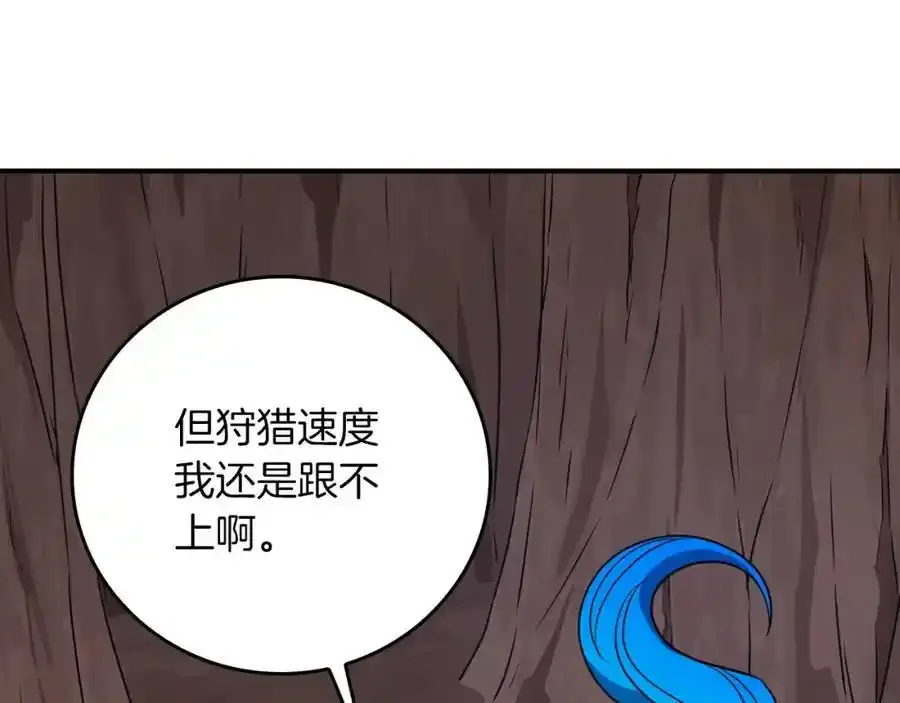 第87话 非公认的武器9