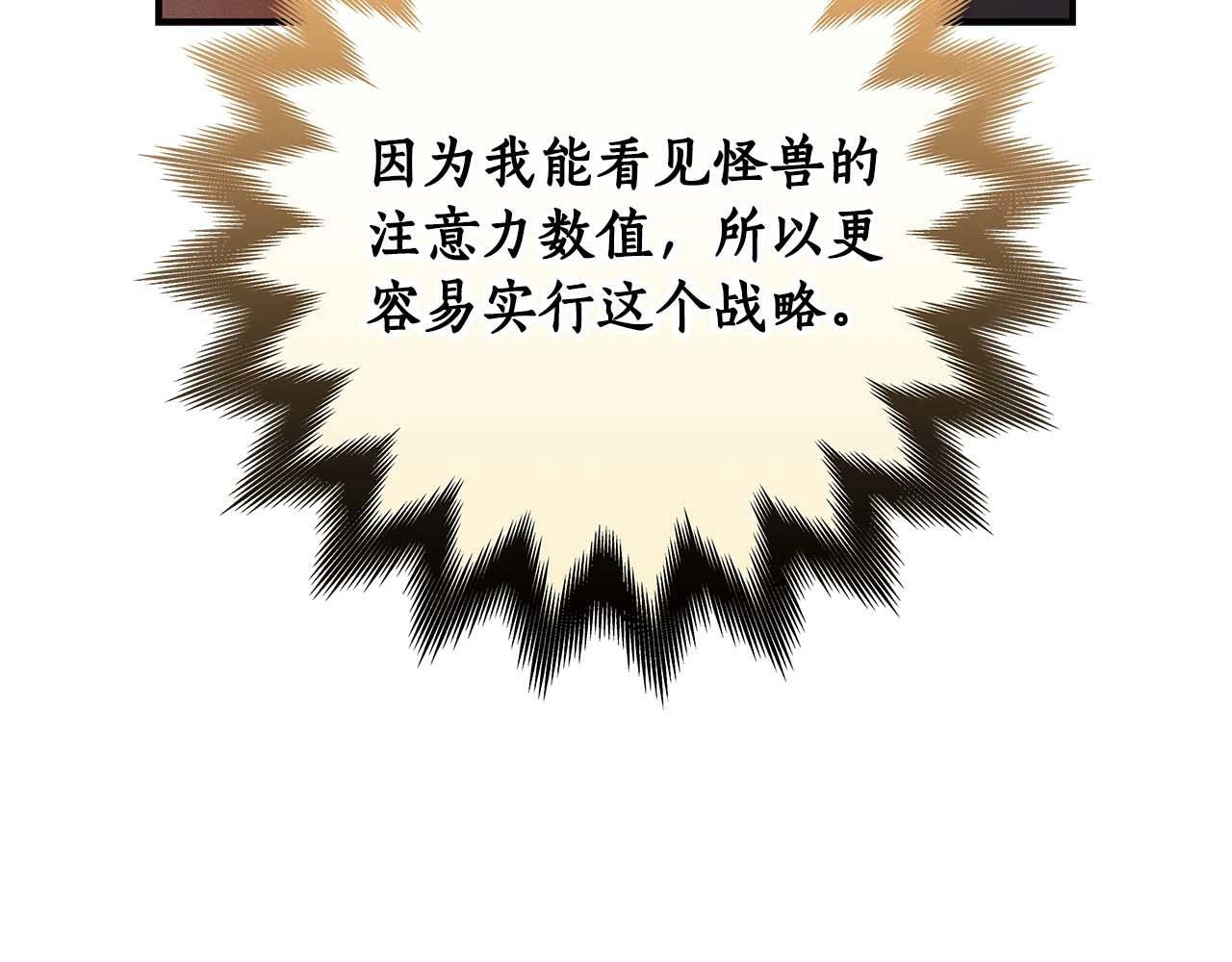 第59话 狂战士162