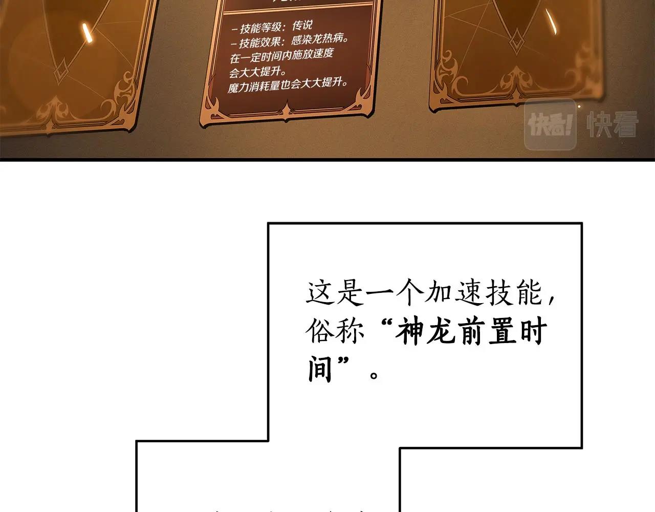 第31话 宝石鳄鱼137