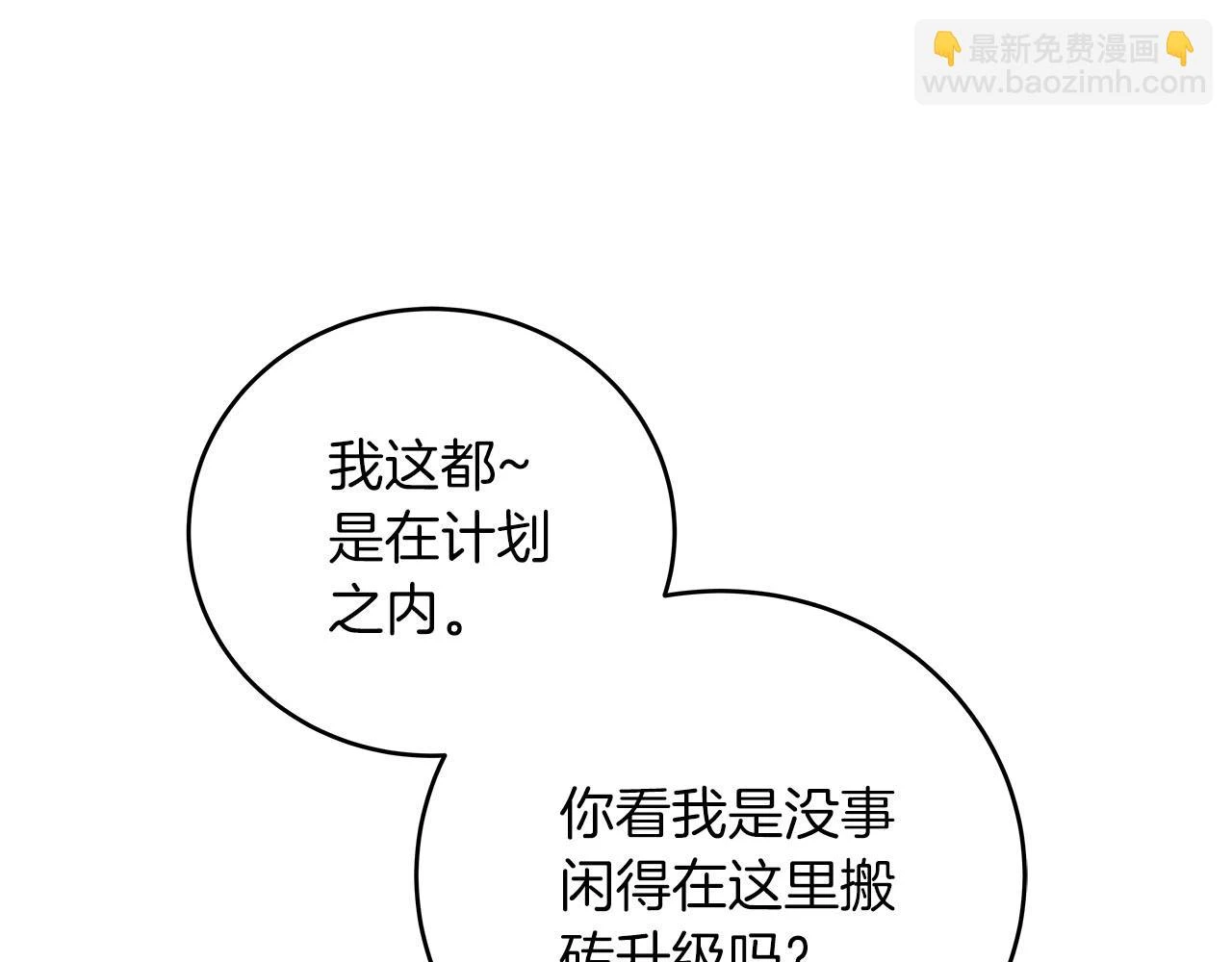 第30话 劝退刺客91