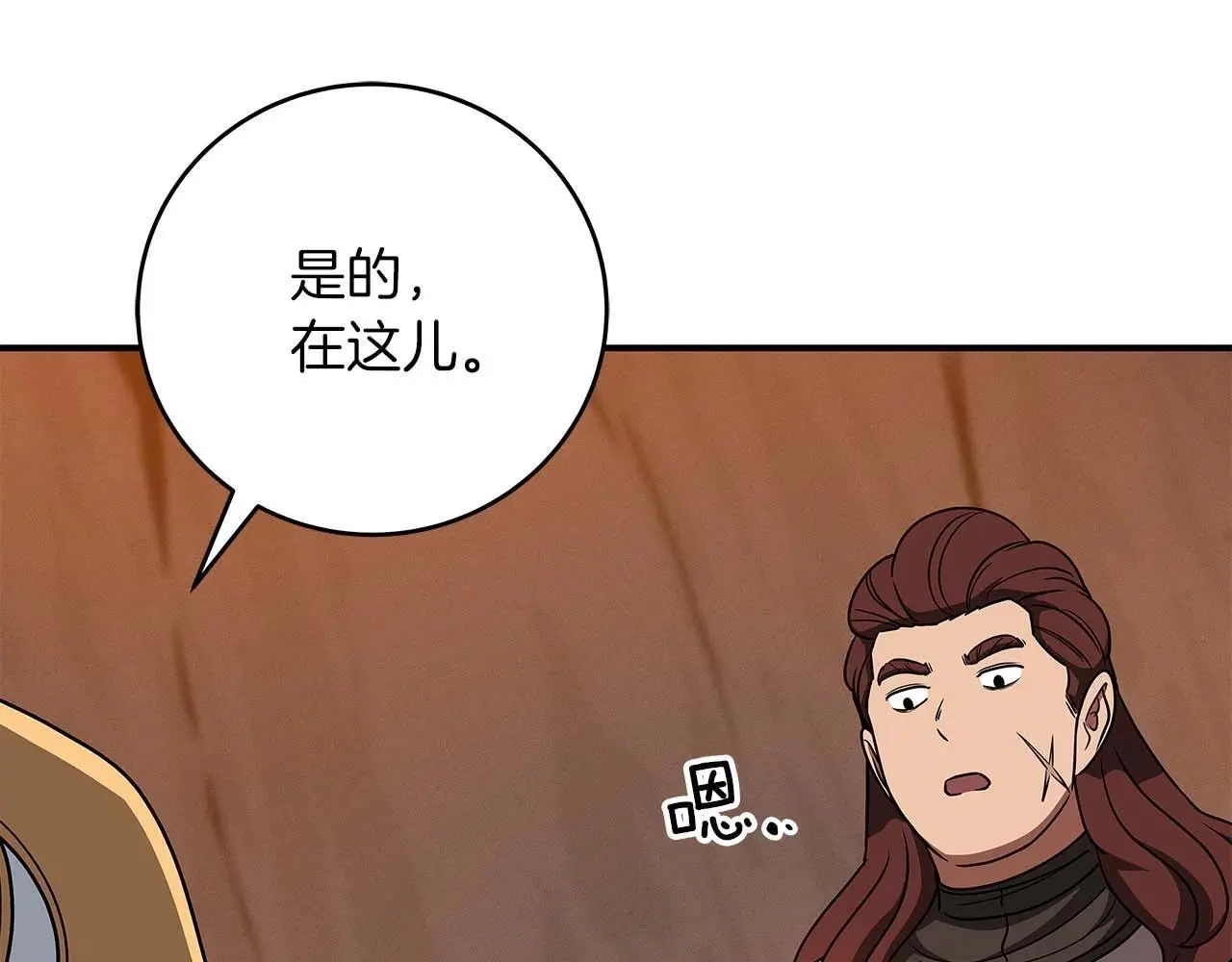 第82话 魔杖233