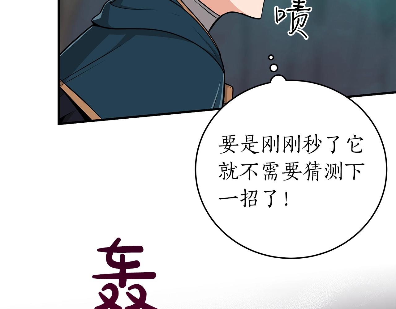 第9话 主线任务39