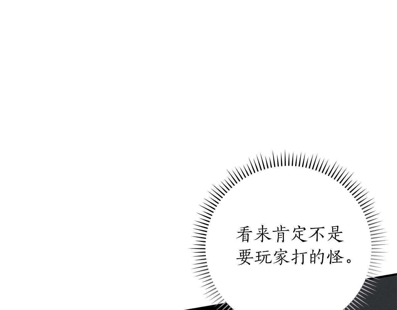 第61话 吞伽的白魔杖4