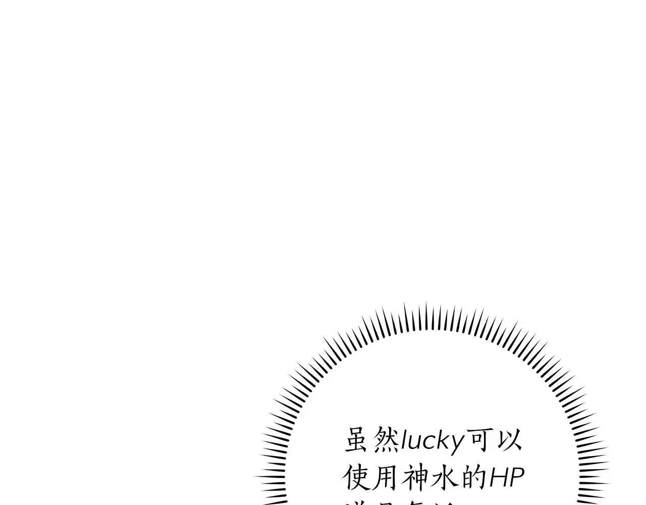 第83话 帕图的短剑68