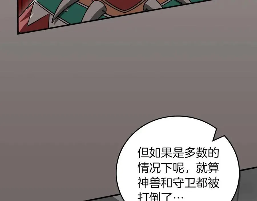 第92话 BJ大魔道师复活！82